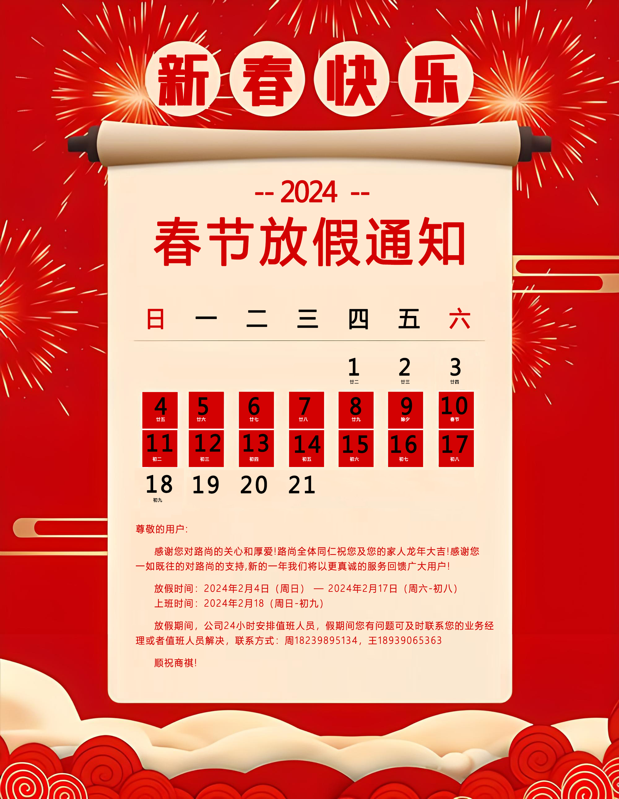 短信群發(fā)平臺(tái)
