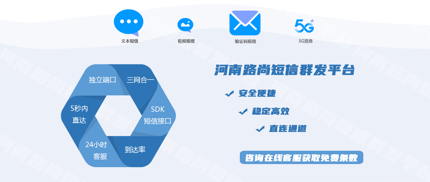 短信群發(fā)平臺(tái) 短信群發(fā)平臺(tái)